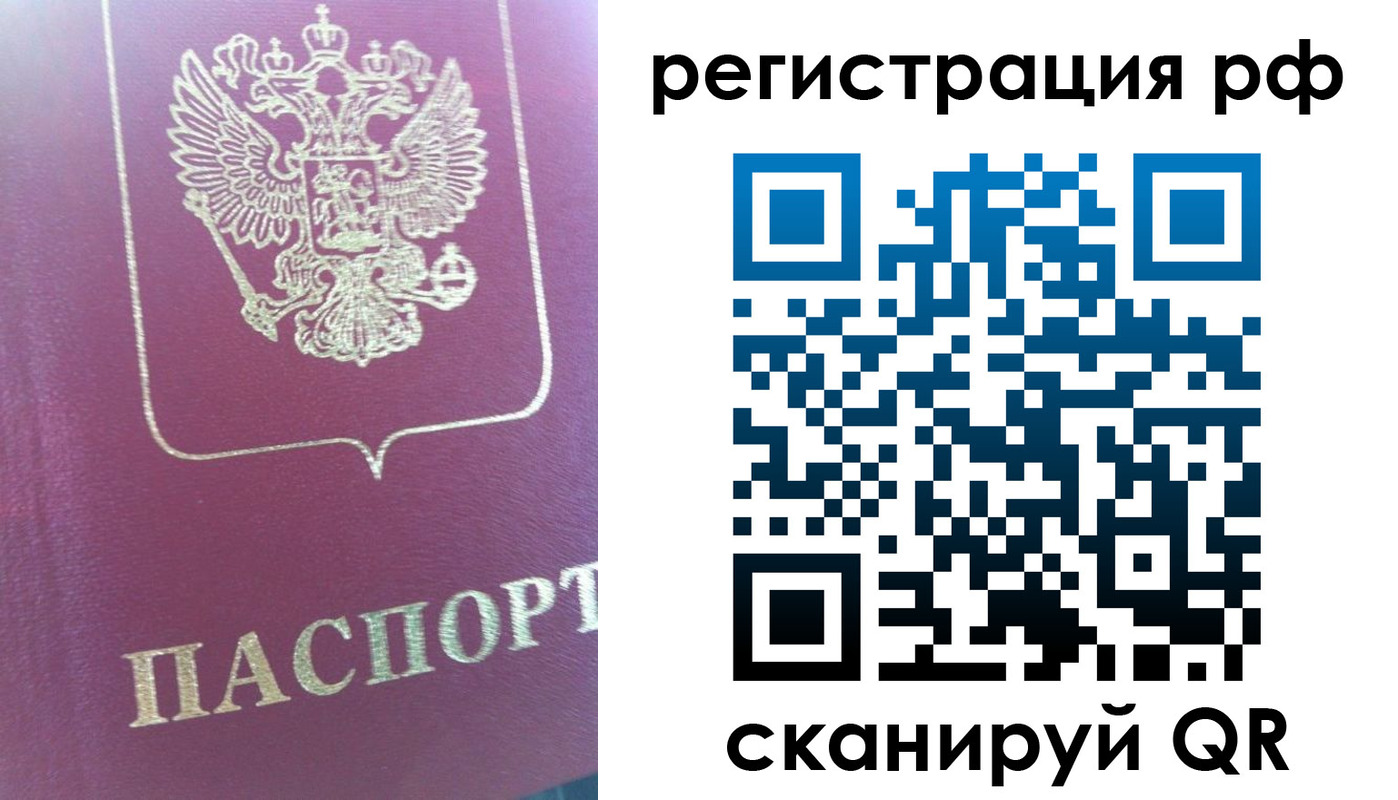 прописка регистрация в Великом Устюге