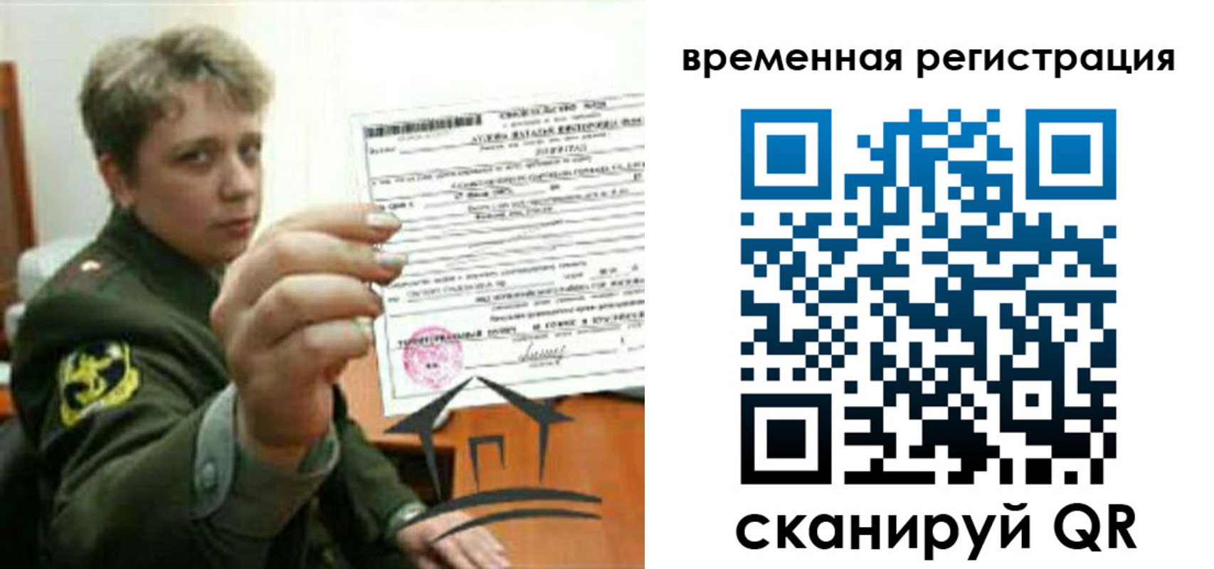 прописка паспорт в Великом Устюге